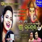 Jay Jay Shree Ganesh