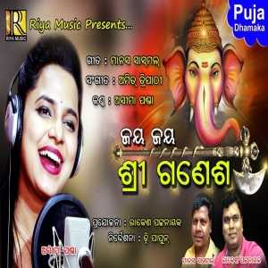 Jay Jay Shree Ganesh