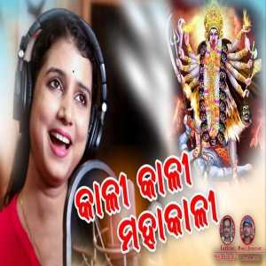 kali kali Maha kali