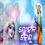 Kanhu Ree