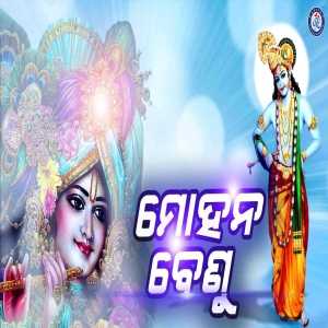 Kanhu Ree