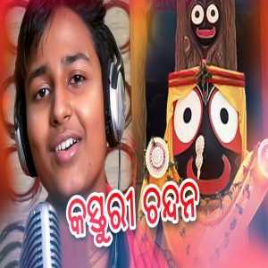 Kasturi Chandana