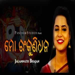 Rankuni Dhana