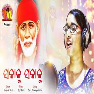 Sakalu Sakalu Mana