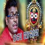 To Abhasha