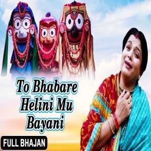To Bhabare Helini Mu Bayani