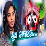 Tuma Namare