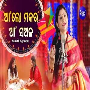 Aa Lo Makara Aa Sahala