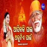 Asibaki Sai Tharutie Pain