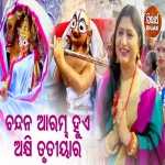 Chandana Arambha Hue Akshyi Trutiyara