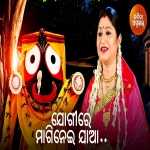 Hari Nama Mora Kane Kahi Jaa