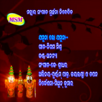 Jamuna Lo Jamuna