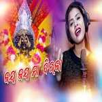 Jay Jay Maa Biraja