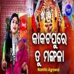 Kakatapure Tu Mangala
