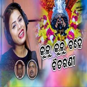 Kulu Kulu Bahe Baitarani