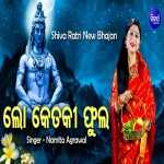 Lo Ketaki Phula E Champa Tagara