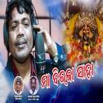 Maa Biraja Saha