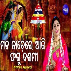 Mana Nachere Jhumi Aji Pagu Dasami