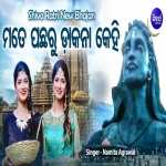 Mate Pachharu Dakana Kehi