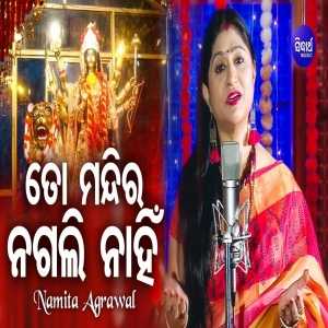 To Mandira Nagali Nahin