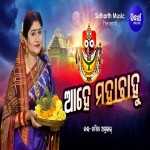 Ahe Mahabahu Ayusa Ketedina Aau