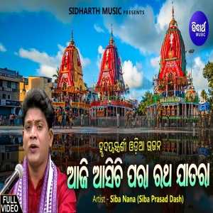 Aji Asichi Para Ratha Jatara