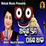 Aruna Sthambha Paase Thaai