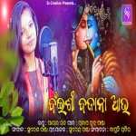 Bainshi Bajana Au