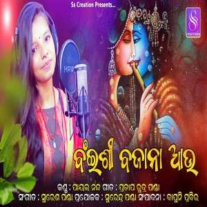 Bainshi Bajana Au