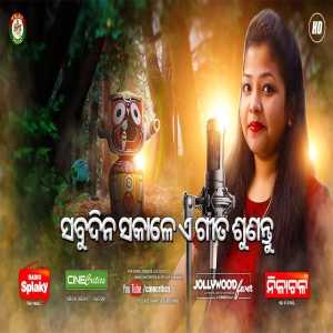 Dayamaya Dayara Thakura