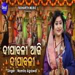 Dipabali Aji Dipabali