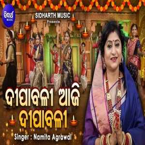 Dipabali Aji Dipabali