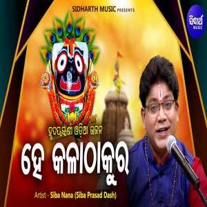 kala thakura mp3 song download