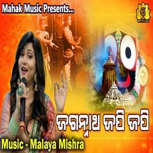 Jagannatha Japi Japi