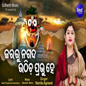 Jararu Nagada Uthichha Prabhu Hey
