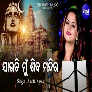 Jauchi Mun Shiba Mandira