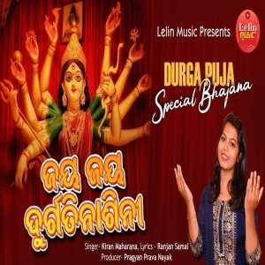 Jay Jay Maa Durgatinasini