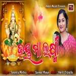 Jay Maa Laxmi