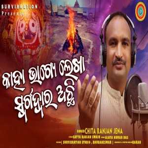 Kaha Bhagye Lekha Swargadwara Achi