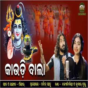 audi kaudi mp3 song download