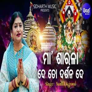 Maa Sarala DeTo Darsana De