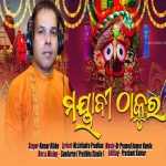 Mayabi Thakura