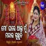 Mo Ghare Thai Mun Mandara Gunthuchi
