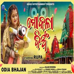 Mo Kala Dian