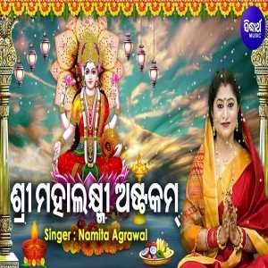 Namastestu Mahaxmi - Laxmi Mantra