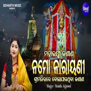 Namo Narayani