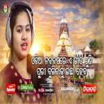 Nilachala Dhamaku Mana