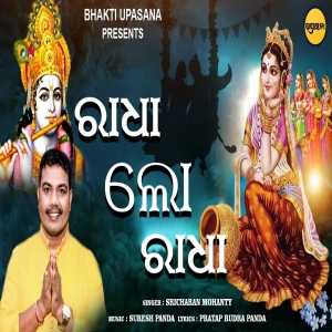 Radha Lo Radha -Sricharan
