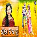 Sita Bibaha