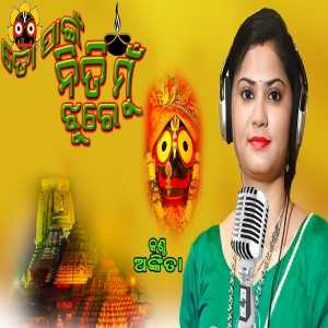 To Pain Niti Mu Jhure